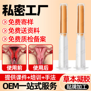 Gynecological Gel Processing, Female Private Part Care, Intimate Firming Gel, Growth-Promoting Gel, Prostate Gel Wholesale