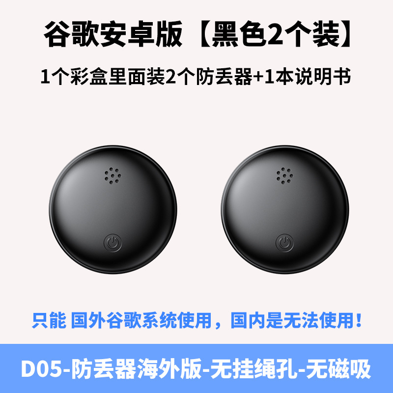 Dispositivo de prevención de pérdida de origen transfronterizo para Apple-Apple Google Android Apple IOS Dual System Small Object Finder