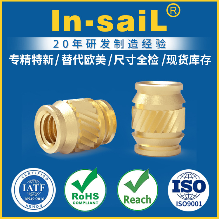 【ISB-440】【ISB-256】塑胶埋置螺母 热熔铜螺母 超声波嵌件