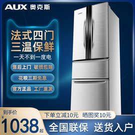 奥克斯278L冰箱家用四门低噪410升对开门法式双门3门大容量电冰箱