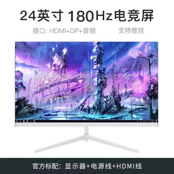 24-inch direct-facing white 180Hz gaming model. [Bezel-less] - Official standard
