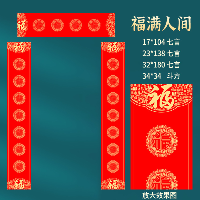 バティック対句紙、白紙手書き春節対句紙、赤紙、万年紅和紙、祝福文字入り紙、手書き対句、卸売メーカー|undefined