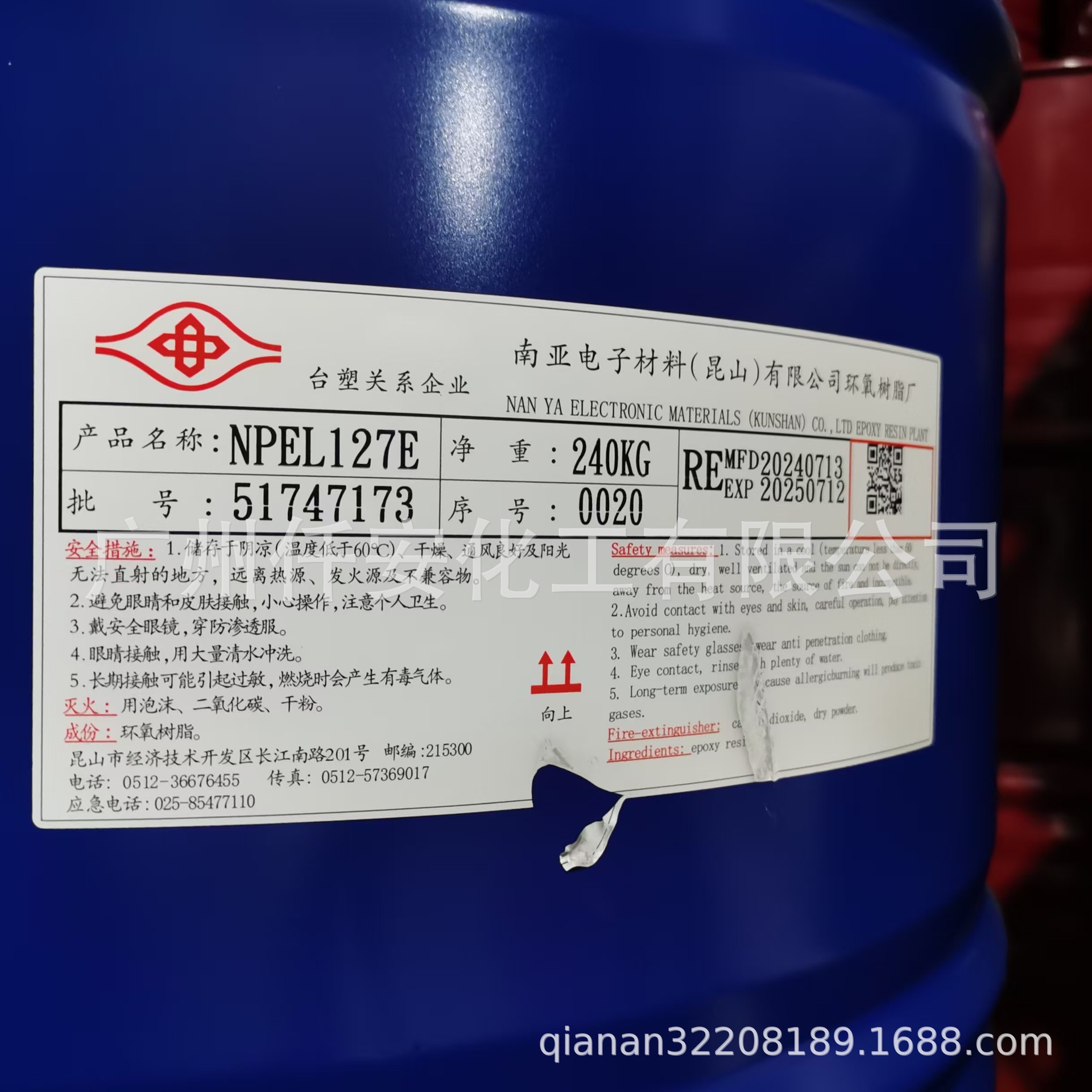 低粘度电子级南亚环氧树脂NPEL-127E    低总氯环氧树脂NPEL-127E