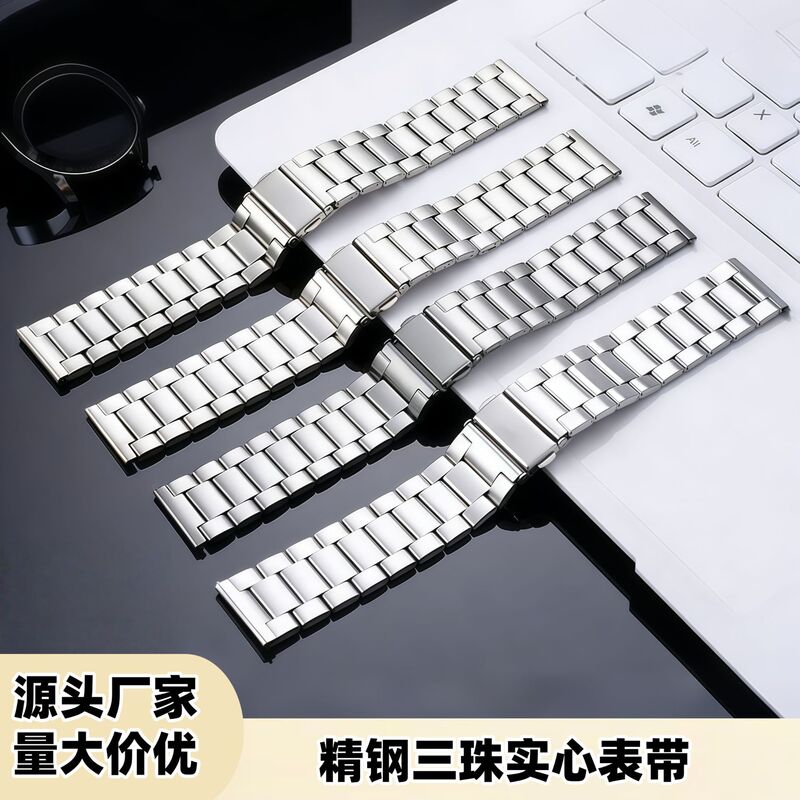 Suitable for Tissot Watch Straps, Steel Straps, Speedy, Rui Chi, Tianjiang, Weisida, Three-Bead Stainless Steel Unisex Watch Straps Suitable for Tissot Watch Straps, Steel Straps, Speedy, Rui Chi, Tianjiang, Weisida, Three-Bead Stainless Steel Unisex Watch Straps