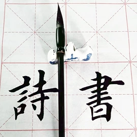 毛笔;笔袋;画纸、画布