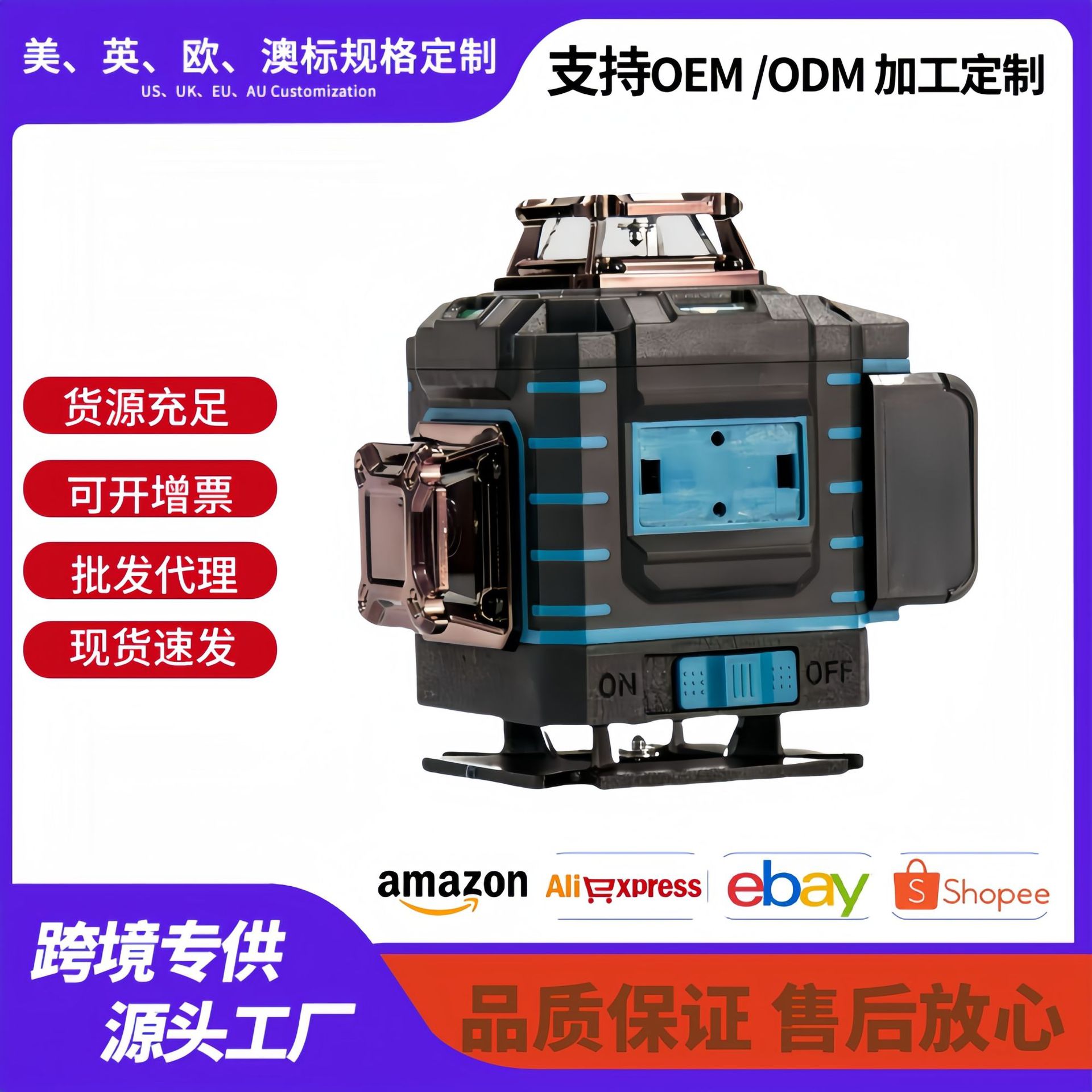 数显激光水平仪套装16线激光贴墙贴地仪红外激光自动安平贴墙仪