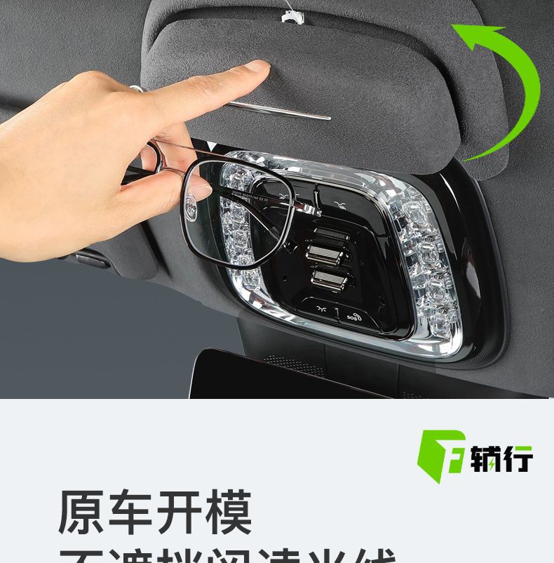 The accessory is suitable for 26 models of Zeekr 8X car eyeglass cases, sunglasses storage boxes, and car interior accessories