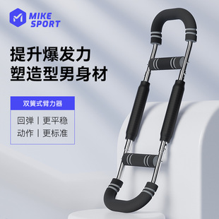Adjustable Arm Muscle Trainer Home Indoor Arm Bar Men's Pax Muscle Exercise Fitness Equipment