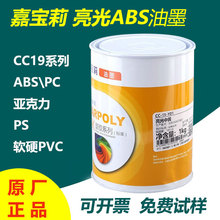 �Ό���������īCC-19ϵ��ROHS�J�C�;ƾ���ī����ӡˢABS�zӡ��ī