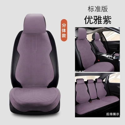 seat cover Seat cushion, seat cover
