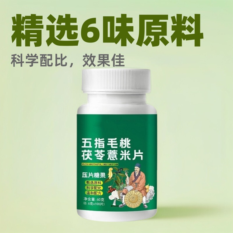 五本指桃、ポリア、大麦フレーク 60g ボトル入り小豆、大麦、ポリアウェットフレーク、在庫あり、電子商取引ドロップシッピング|undefined