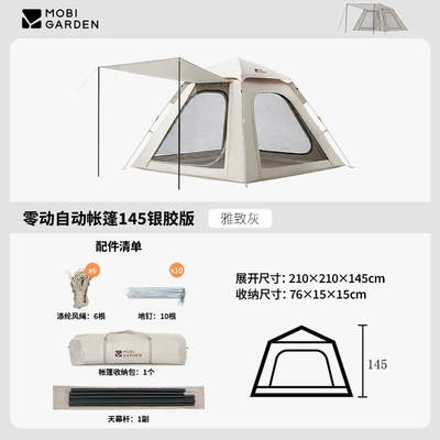 Mugod Automatic Tent Outdoor Fully Automatic Quick-Opening Portable Sunproof Rainproof Camping Park Tent (Avtomobil dam çadırları) - zero-motion-automatic-account-145-silver-glue-elegant-gray-1-4