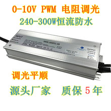 0-10V�{��·���Դ�a����200W250W300W��ˮ�a����׃����