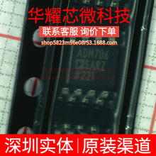 ADM706SARZ ȫ��ԭ�b ���bSOP-8 �O�غ͏�λоƬIC