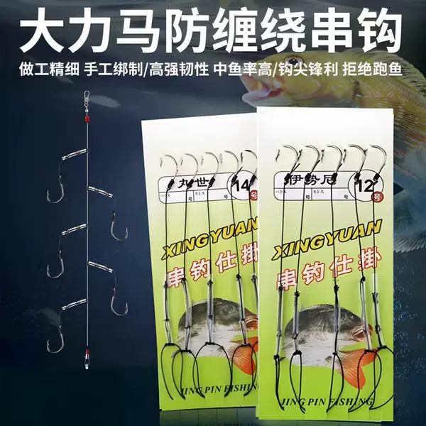 New model of anti-tangle fishing hook set for sea fishing, explosive hook fishing gear, fishing tackle, string hook fishing hook