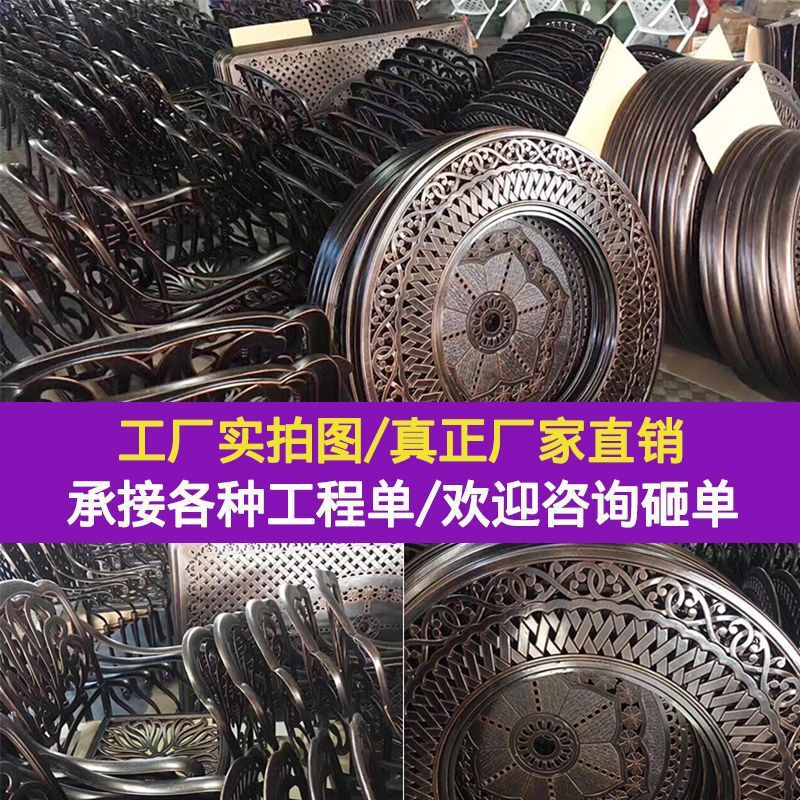 户外铸铝桌椅三五件套室外休闲露天花园庭院防水防晒铁艺桌椅|undefined