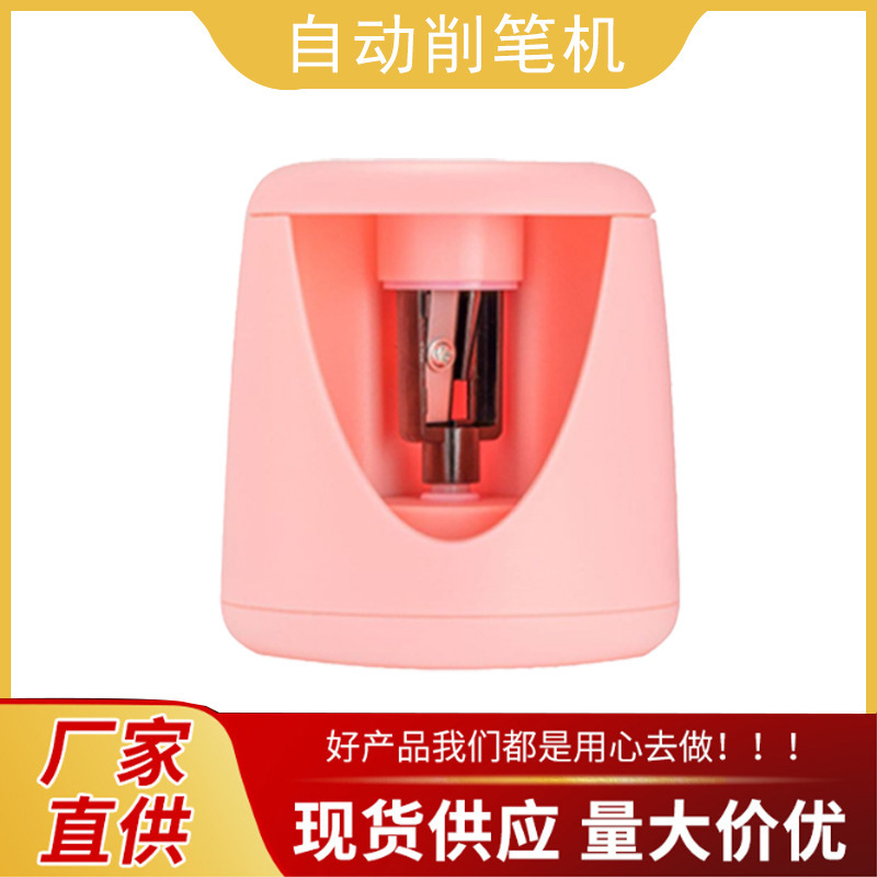 Suministro directo de fábrica Sacapuntas de lápiz automático Sacapuntas de lápiz eléctrico papelería carga sacapuntas regalo de los niños al por mayor