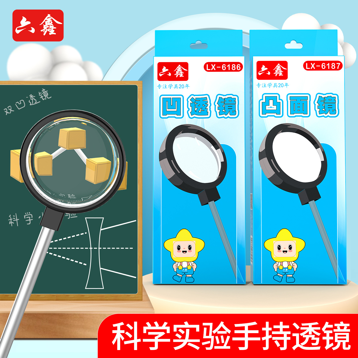 5cm手持凹凸透镜凹凸面镜放大镜缩小镜哈哈镜小学科学实验教具