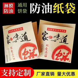 纸袋;烘焙包装;生鲜水果包装