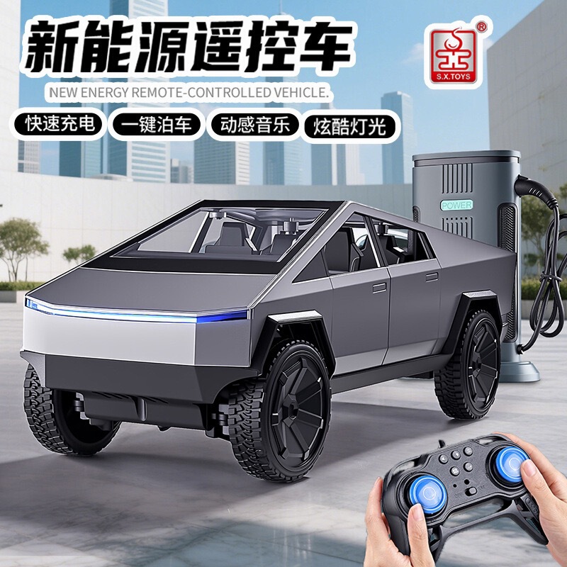 Shengxiong's New T1 New Energy Vehicle Cyber Pickup Toy Artificial Remote Control Car Model Car Boy Toy Car