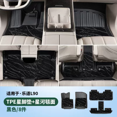 Universal Foot Pad | Trunk Mat, Backrest Foot - galaxy-blanket-original-car-color-tpe-floor-mats-yao-ye-black-8-piece-set