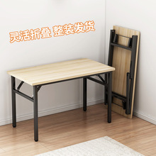 折叠桌子台式便携式简易餐桌公司培训桌街边摆摊桌卧室轻奢电脑桌