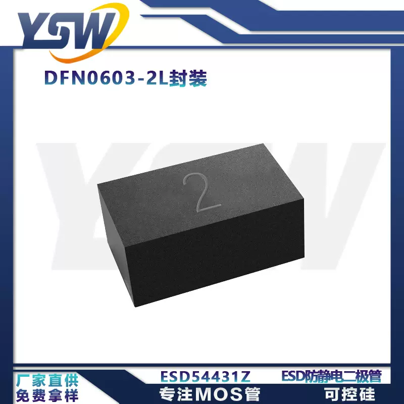 YSW品牌ESD5344D/5345E/5365E 封装SOT23-6 ESD静电保护二极管