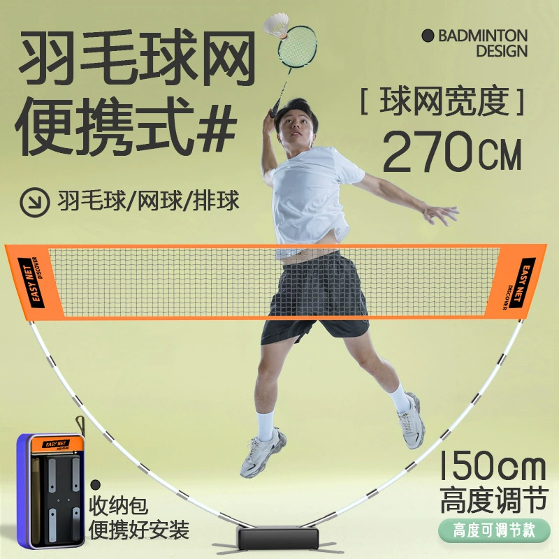 Фабрика прямых продаж бадминтон портативная стандартная сеть стандартная складная крытая мобильная сетка