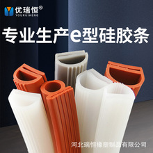 e型密封硅胶条e字型蒸饭柜耐老化烤箱烘箱发泡半透明包边密封条