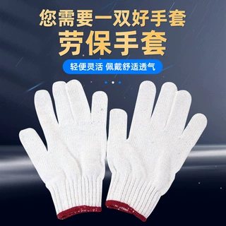 加工定制线手套可挂胶印字LOGO棉纱尼龙手套工厂劳务干活劳保用品