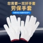 印字定制劳保棉纱线手套