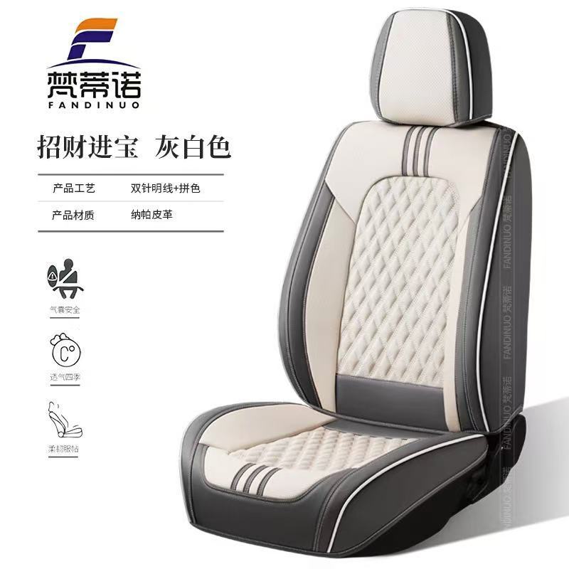 New Nappa leather, all-around, all-season car seat covers, 9D high-quality seat covers with perforated, breathable design