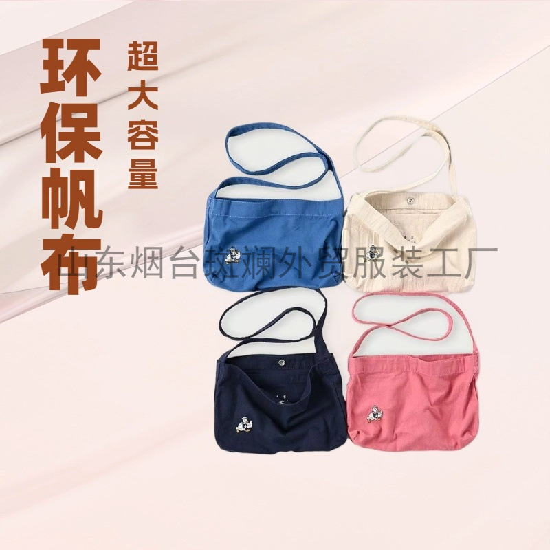 原工厂直供外贸服装45R刺绣鸭帆布小包韩版休闲字母帆布包男女款