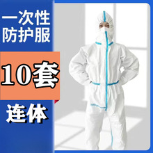 【拍一发十】连体带帽养猪防护服大码养殖场喷漆工厂工作服防尘服