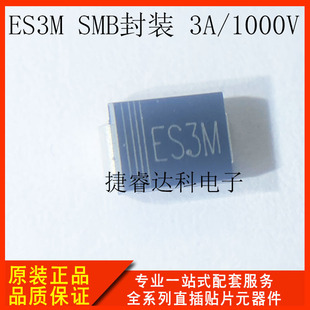 ES3M SMB Package 3A/1000V Ultra Fast Recovery Diode SMD Diode