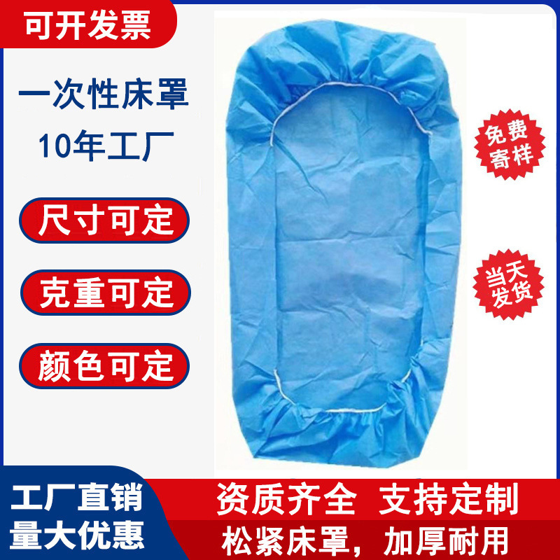 2つの緩み使い捨て不織布ベッドカバー穴付き厚いSMS不織布美容シーツマットレスカバー防水|undefined