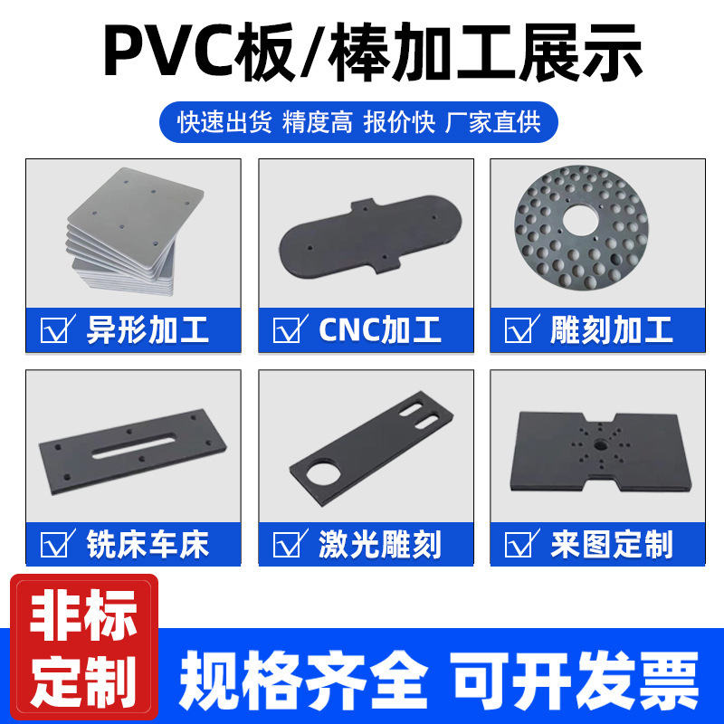 透明pvc板プラスチック板ポリ塩化ビニルpvc棒硬板材1 2 3 4 5 6 8 10mm硬板|undefined