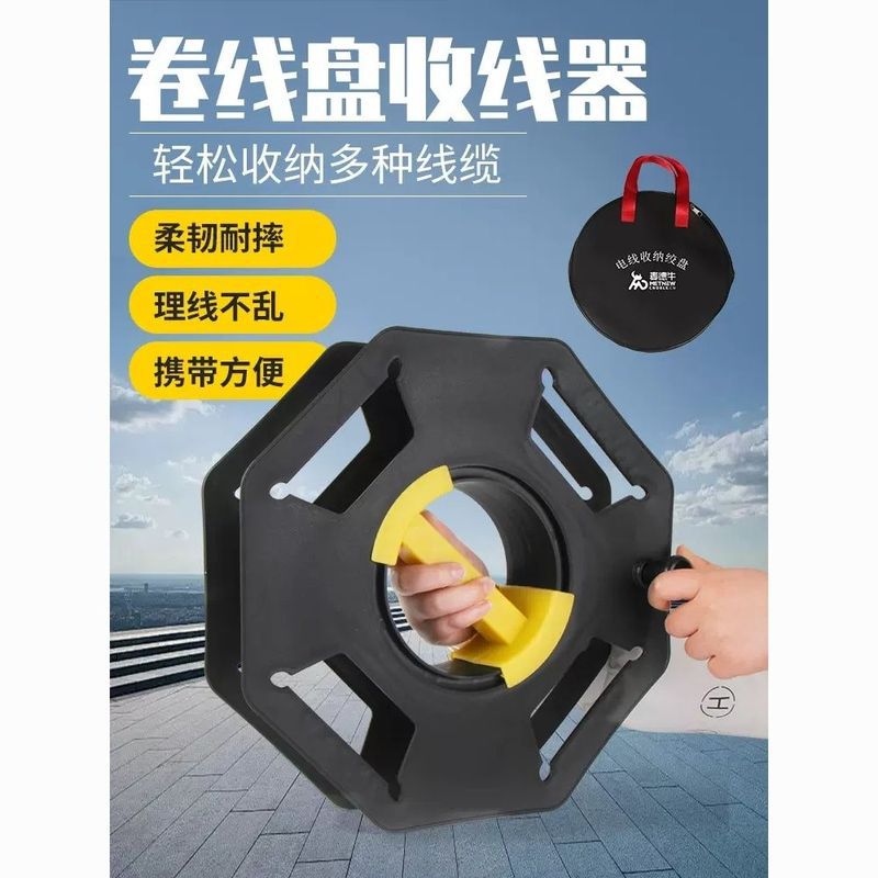 电线卷线盘收纳绞盘绕线盘空盘缠线器电缆线便携式收线卷线器