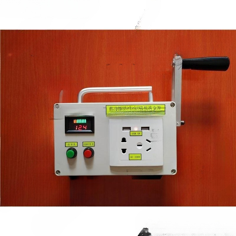 手摇式迷你手动小型户外发电机充电0v便携野外手摇家用功率22