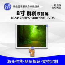 8Һ1024*768ɫLCDItҺ@ʾLVDS