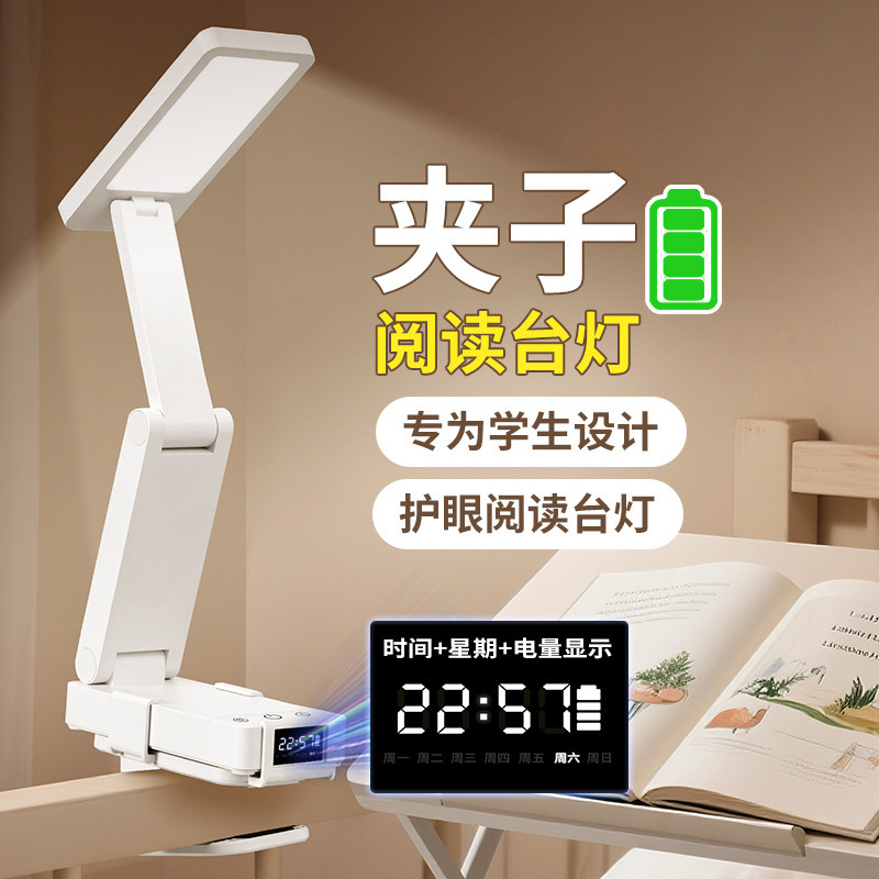 Clip-On Desk Lamp for Eye Protection, Dedicated for Study, Foldable Portable Bedside Lamp for Student Dormitories, Rechargeable, Long-Lasting Night Light Clip-On Desk Lamp for Eye Protection, Dedicated for Study, Foldable Portable Bedside Lamp for Student Dormitories, Rechargeable, Long-Lasting Night Light