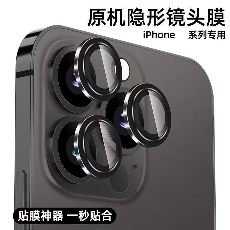Apple 16 Lens Film Apple 15Promax Camera Film for iPhone14 Lens Sticker 15 Protective Film Apple 16 Lens Film Apple 15Promax Camera Film for iPhone14 Lens Sticker 15 Protective Film