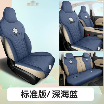 New car Wuling fruit coarse Four Seasons Pad - deep-sea-blue-standard-edition-hy668-wuling-bingo