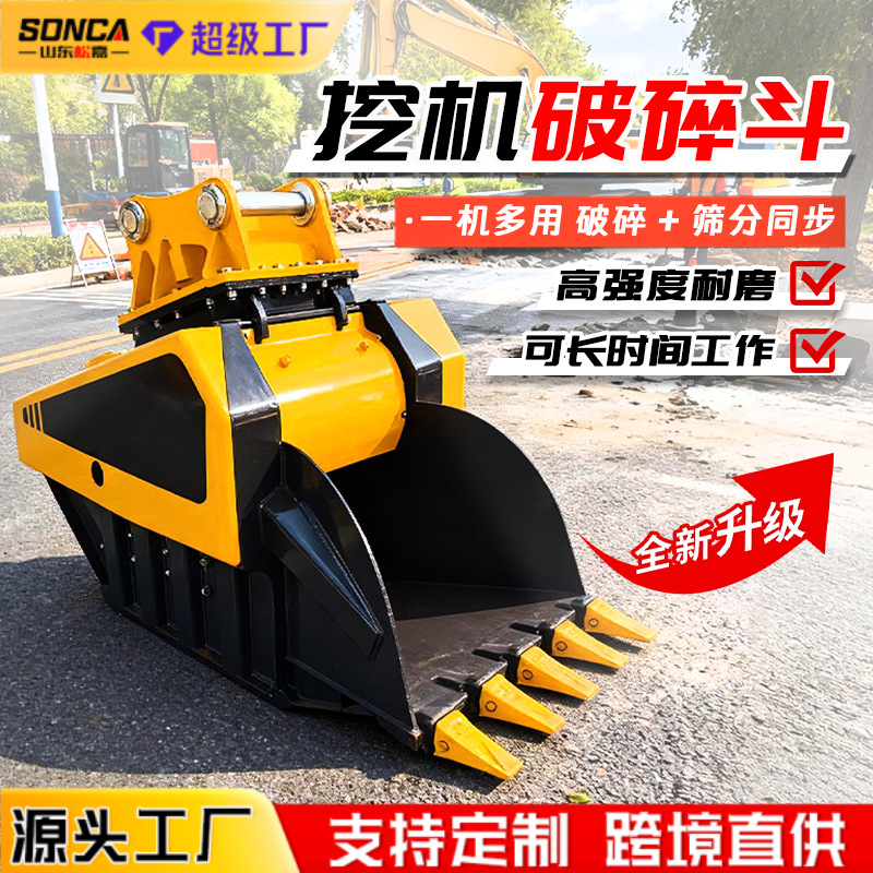 Excavadora trituradora hidráulica trituradora trituradora multifuncional de un solo eje de roca trituradora y tamizadora gancho máquina de pala
