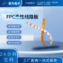 fpcԾ·􎧾·嶨led