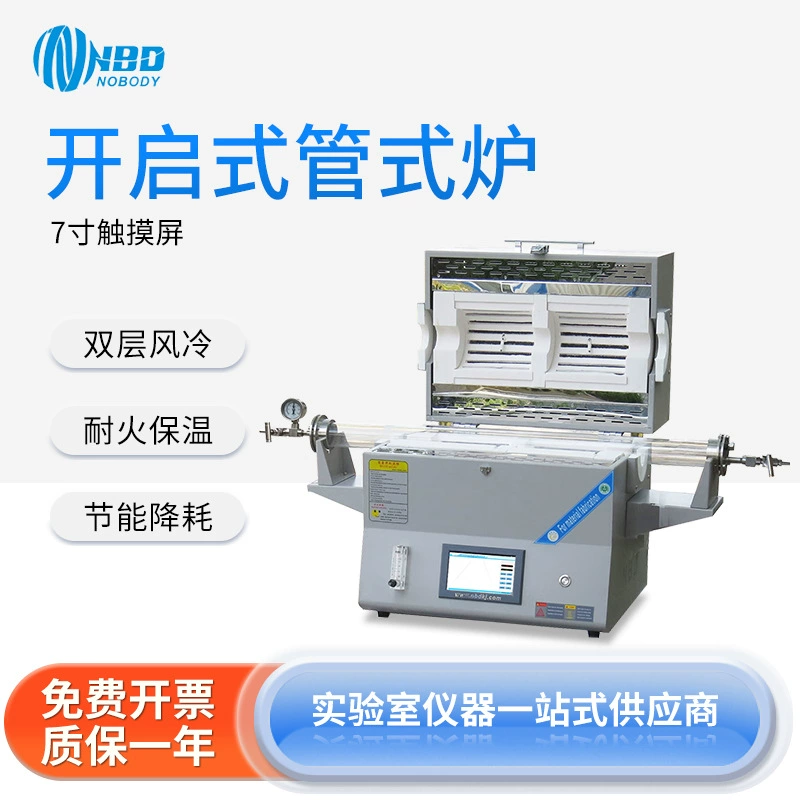Северная и Южная инструментальная открытая Трубчатая Печь с двойным воздушным охлаждением Сигнализация перегрева CVD Экспериментальная Трубчатая Печь с вакуумным покрытием