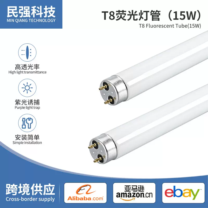 T8荧光灯管工厂批发 15W诱蚊灯管粘捕式电击式灭蝇灯管圆形白色