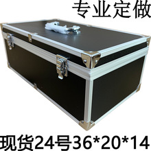 铝合金工具箱 防震箱 礼品箱 无人机箱 储物箱 足浴箱 24号箱黑