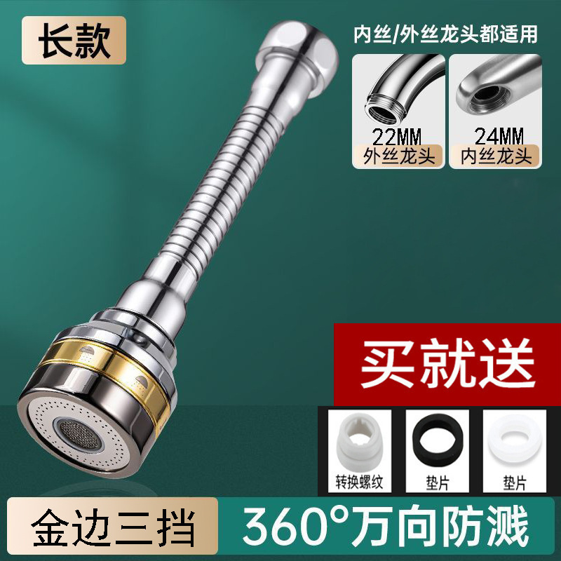 通用万向增压水嘴头厨房水龙头加长延伸器洗菜盆池水龙头防溅神器|undefined