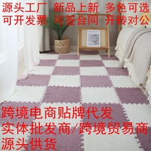 跨境代发泡沫垫拼接垫爬爬垫毛绒拼接地毯地垫客厅卧室耐脏易打理
